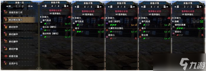《怪物猎人崛起》曙光双刀魔法怎么配装 曙光双刀常用魔法配装推荐