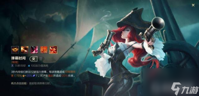 英雄联盟手游s7赛季厄运小姐怎么玩？ （英雄联盟手游）
