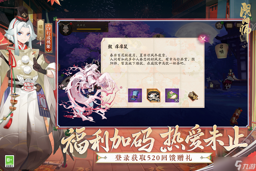 陰陽師業(yè)原火副本怎么打