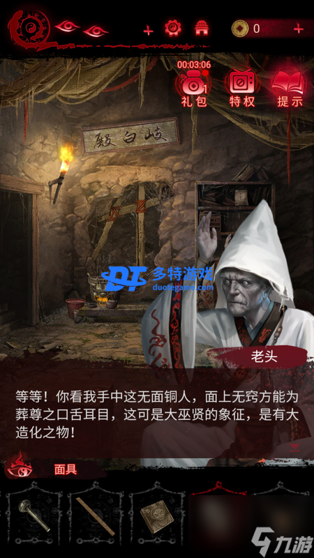 纸嫁衣6第四章攻略,纸嫁衣6攻略详细全过程