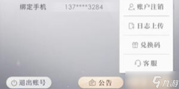 恋与深空兑换码2024