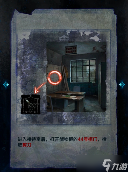 纸嫁衣6无间梦境第一章全文图解