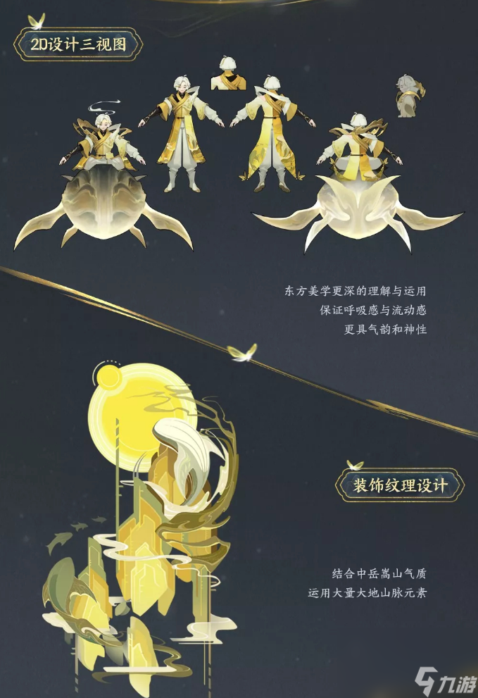 《王者荣耀》庄周新皮肤玄嵩特效一览