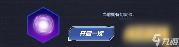 《CF》2024幻神夺宝返场道具介绍