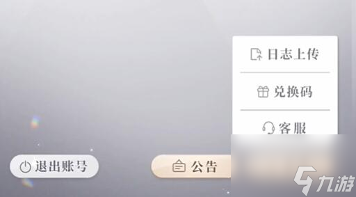 恋与深空兑换码大全
