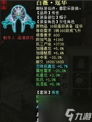 《大话西游2》4介遗忘魅惑女鬼怎么搭配 4介遗忘魅惑女鬼搭配思路