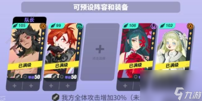 眾神派對陣容推薦