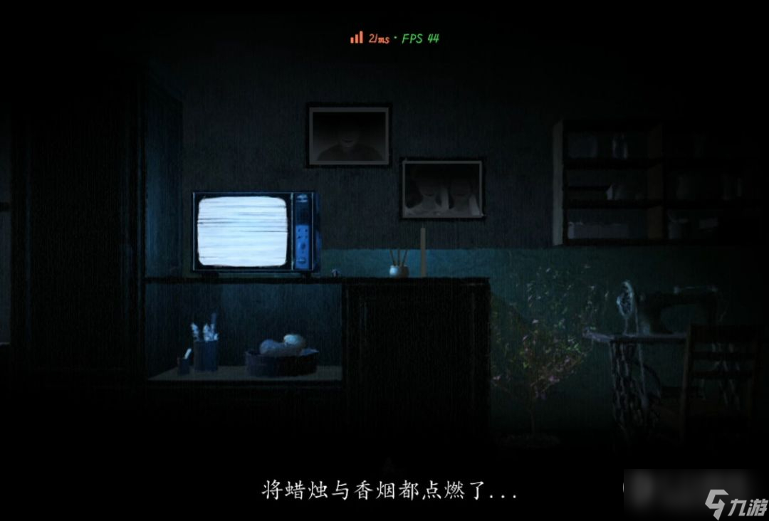 《街》第一章通关攻略