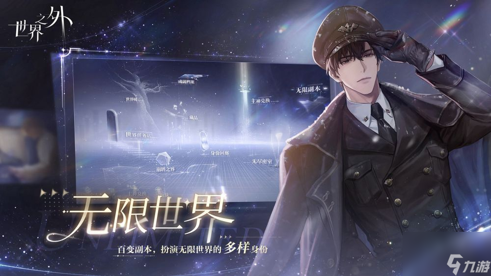 世界之外无限爱不限量不删档付费测试-将于2024年1月18日开启