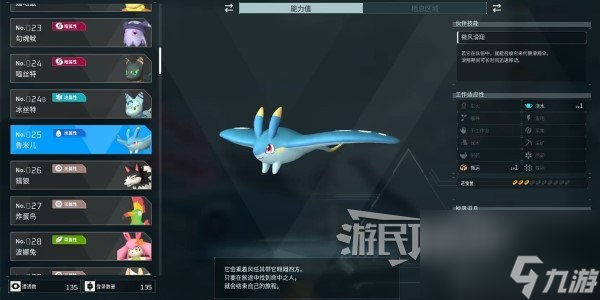 《幻兽帕鲁》全帕鲁图鉴一览 帕鲁图鉴大全