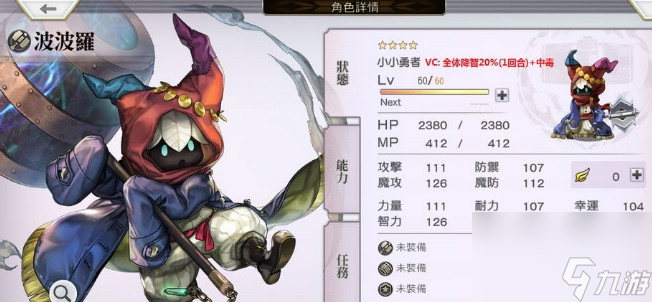 另一个伊甸诺帕族值得培养吗？另一个伊甸超越时空的猫攻略介绍