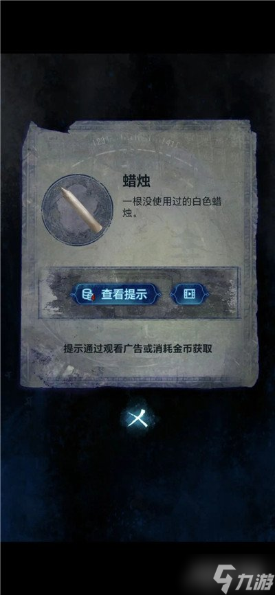 纸嫁衣6无间梦境千秋魇第一章攻略 图文通关攻略