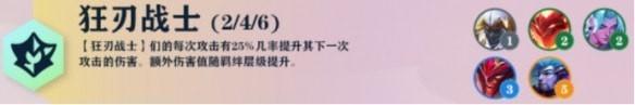 云顶之弈s7羁绊有什么 云顶之弈s7全部羁绊大全