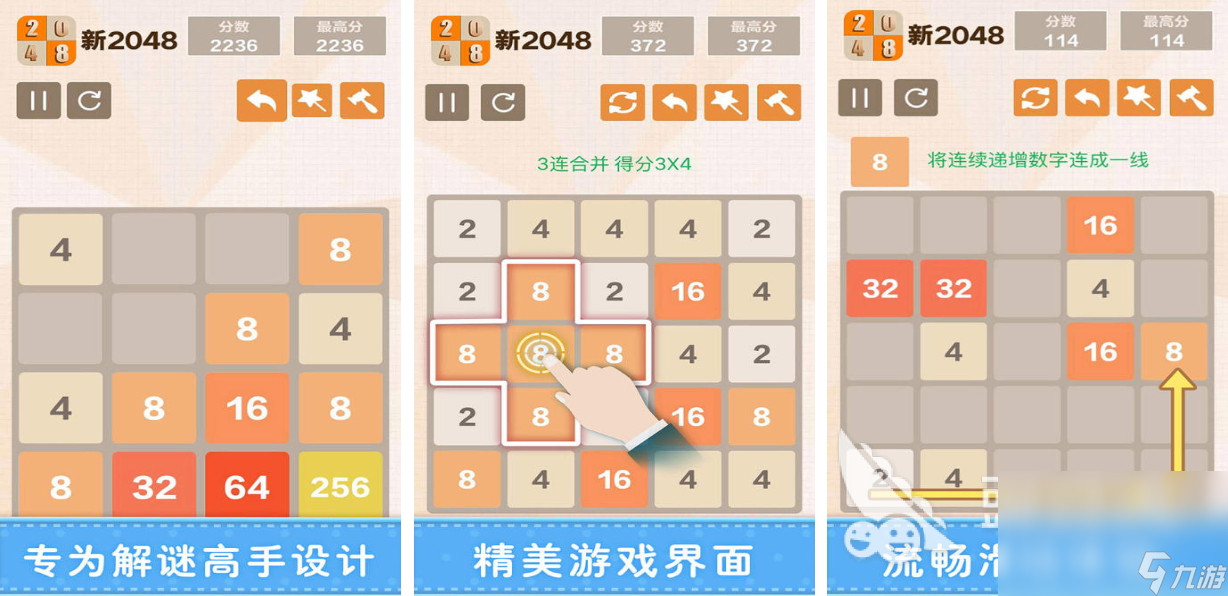 流行的2048游戲經(jīng)典版推薦 免費(fèi)的2048游戲下載2024