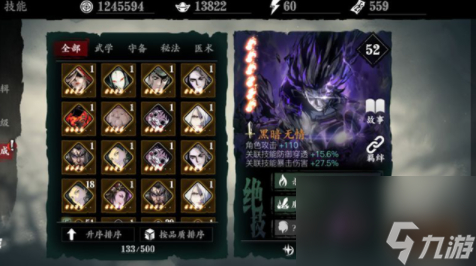 影之刃3怎么解锁抽卡