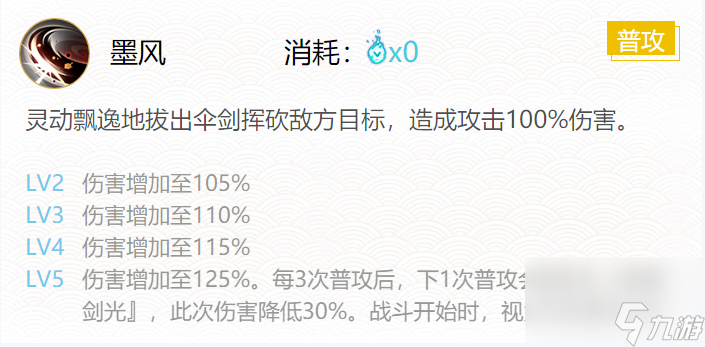 陰陽(yáng)師2024待宵姑獲鳥(niǎo)御魂怎么搭配-2024待宵姑獲鳥(niǎo)御魂搭配一覽