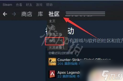 如何在steam上买箱子钥匙 使用Steam余额买CSGO钥匙的方法