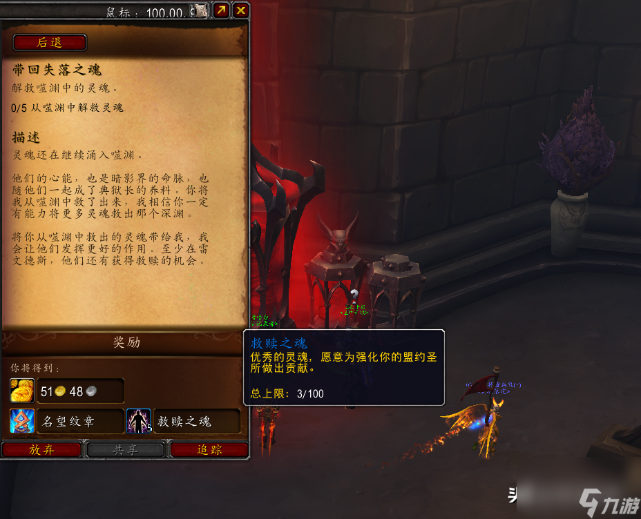 魔兽世界救赎之魂怎么获得（救赎之魂获取方法介绍）