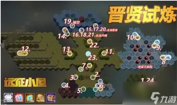 剑与远征晋贤试炼怎么过