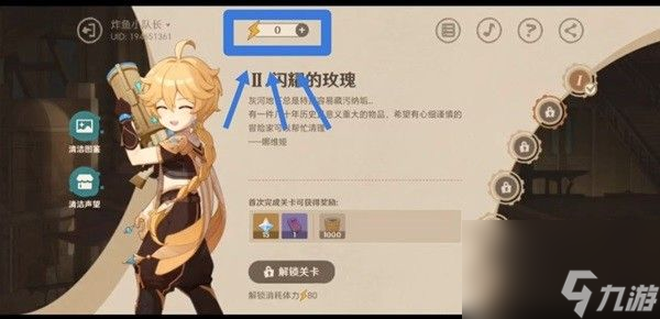 原神清洁作战召回码怎么用？清洁作战召回码使用方法分享[多图]