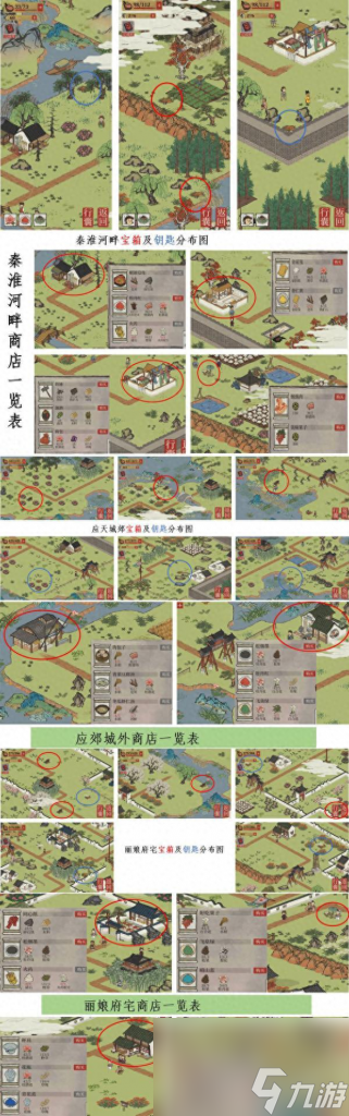 飞泉绿在哪江南百景图（江南百景图探险宝箱获取方法）「已采纳」