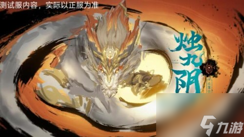 穿越火线枪战王者1.19更新：山海经全新玩法开启