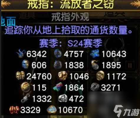 《流放之路》s24快速吃花粉技巧