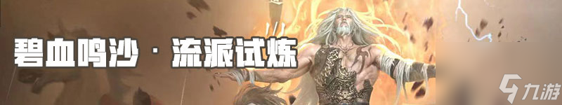逆水寒：罗彩签别乱用，超高性价比副本使用推荐