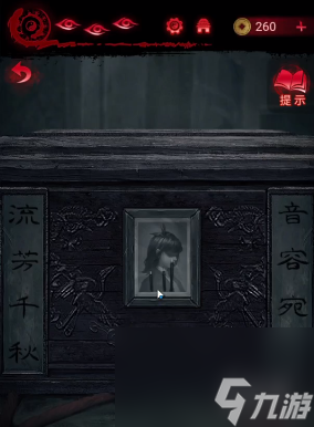 纸嫁衣6无间梦境攻略大全