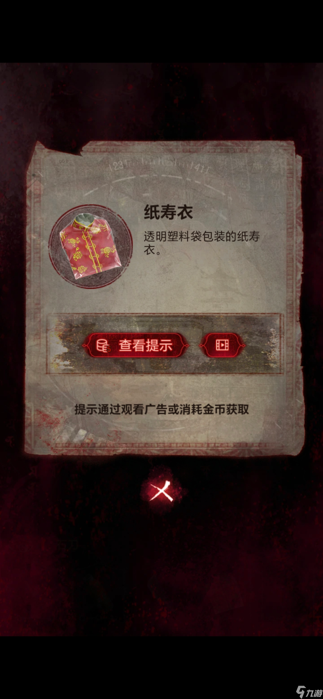纸嫁衣6第二章攻略图文详解