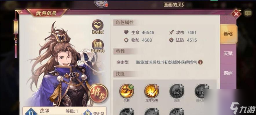 《三国志战略版》张郃战法攻略（用明智的决策赢得战争——以张郃为例）