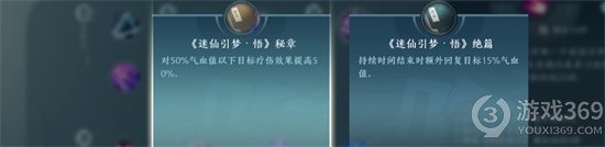 《剑网3无界》打本攻略 玄鹤别院副本怎么打