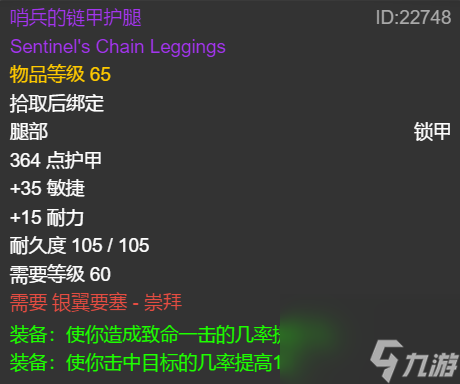 魔兽世界银翼要塞声望怎么冲（银翼要塞奖励列表）