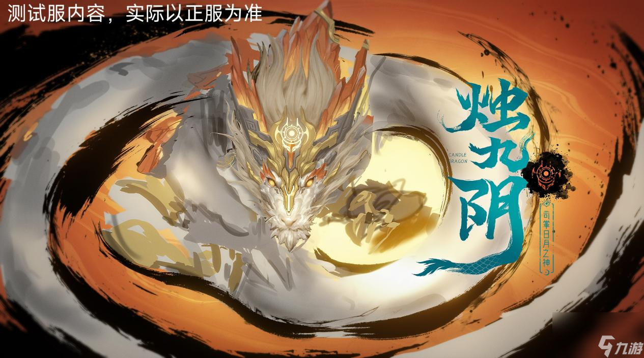 穿越火线:枪战王者：属性克制系统？山海经全新玩法开启！