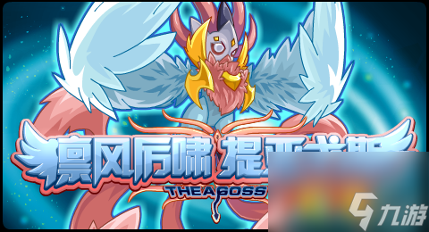赛尔号提亚斯超进化步骤图解（赛尔号提亚斯能进化成什么）