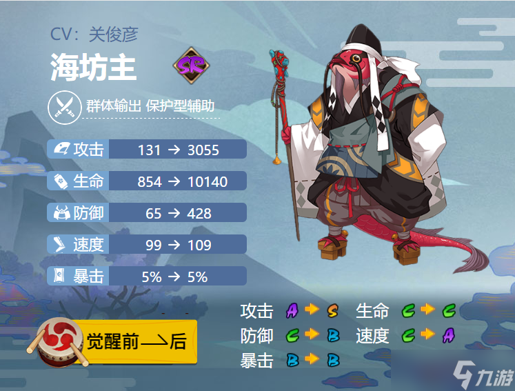 阴阳师海坊主御魂搭配2020