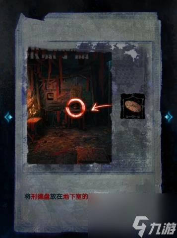 纸嫁衣6第三章攻略 第三章追逐通关攻略一览