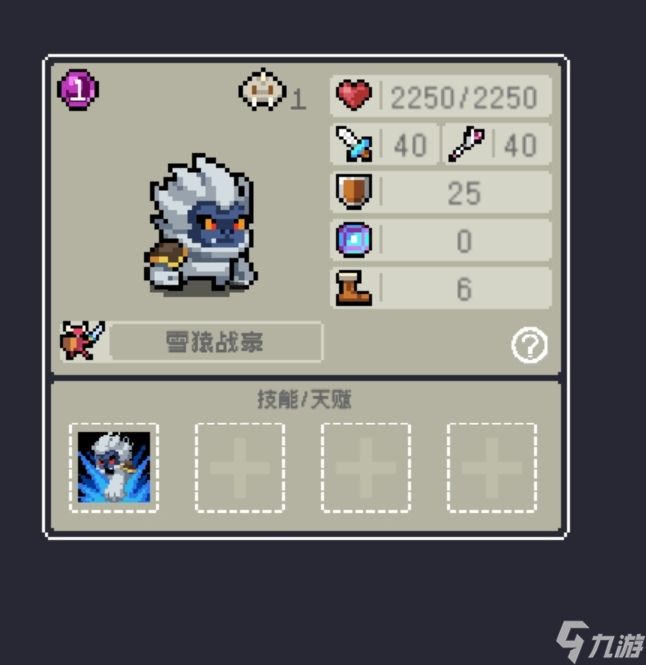 元气骑士：怪兽撅起 精英近战
