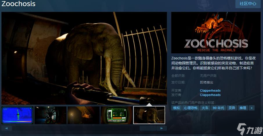 动物园恐怖游戏《Zoochosis》预告 支持简体中文