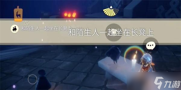 光遇1月19日每日任务攻略大全