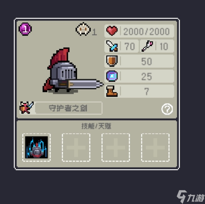 <a id='link_pop' class='keyword-tag' href='https://www.9game.cn/lhqsdemo/'>元气骑士</a>：怪兽撅起 精英近战