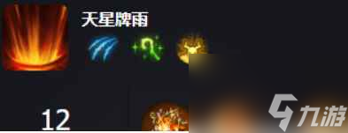 《命运方舟》卡牌大师技能加点详解一览