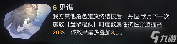 星穹铁道最值得满命的5星角色推荐