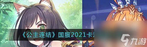 《公主连结春色法衣合成攻略》（玩转公主连结，轻松获取春色法衣）