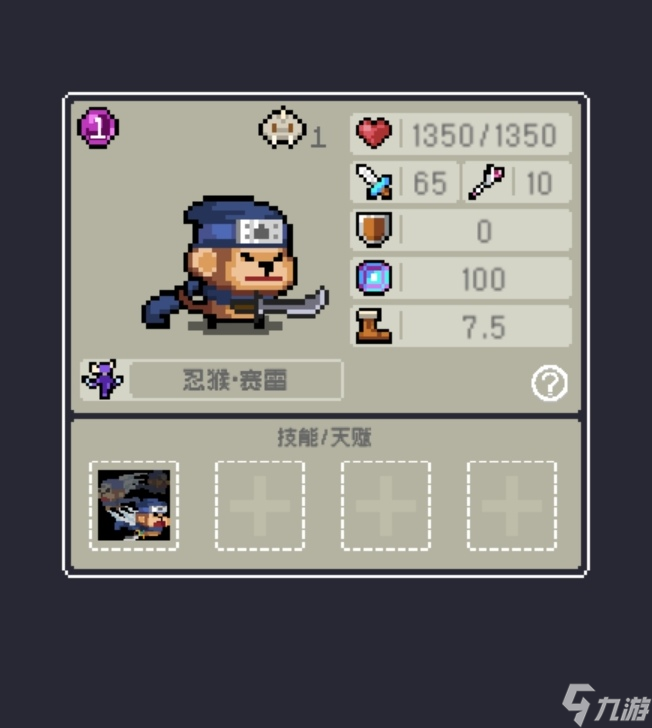 元气骑士：怪兽撅起 精英近战