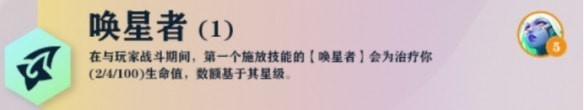 云顶之弈s7羁绊有什么 云顶之弈s7全部羁绊大全