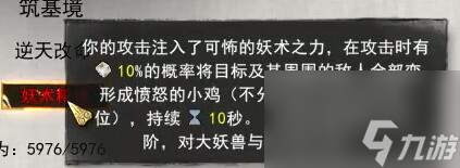 鬼谷八荒妖術(shù)入門有用嗎(詞條屬性作用介紹)「科普」