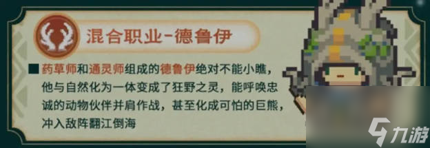 元气骑士前传s1赛季新职业有哪些 s1赛季新职业汇总