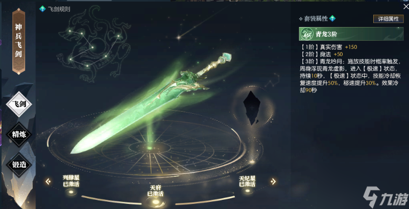 逆水寒剑魂精魄怎么获取
