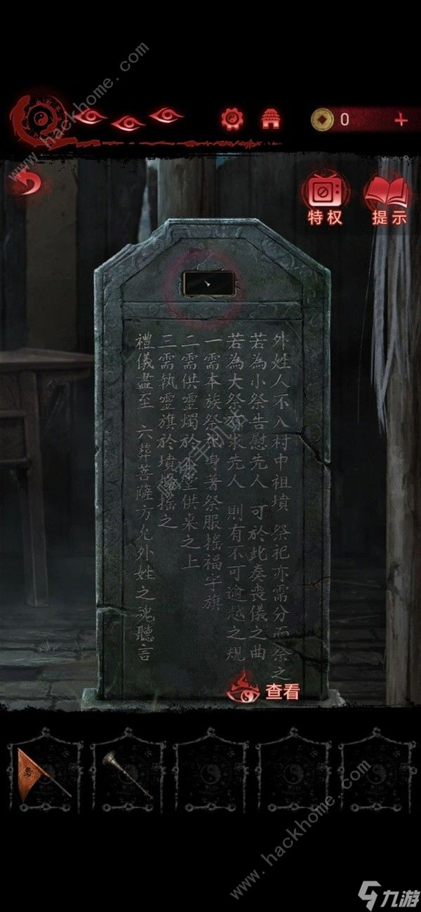 纸嫁衣6无间梦境千秋魇第二章攻略 千秋魇见祟通关图文教程
